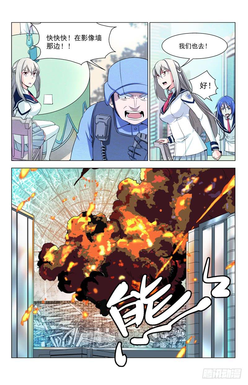 🍘蔚蓝战争 11 亚A2（其二） 第8页