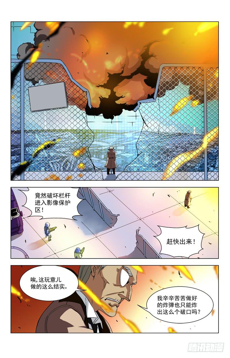 🍘蔚蓝战争 11 亚A2（其二） 第9页