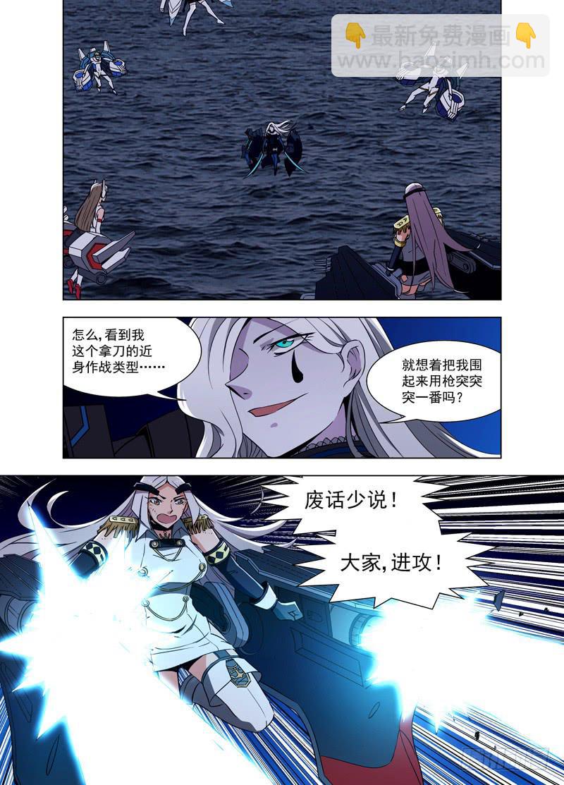 🍘蔚蓝战争 101 娥之刃 第3页