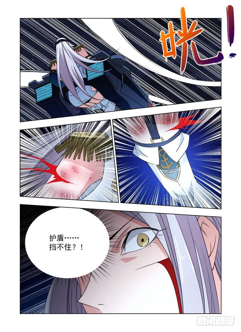 🍘蔚蓝战争 103 伤痛 第5页