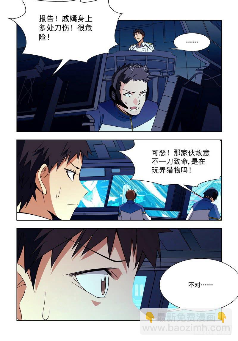 🍘蔚蓝战争 103 伤痛 第7页