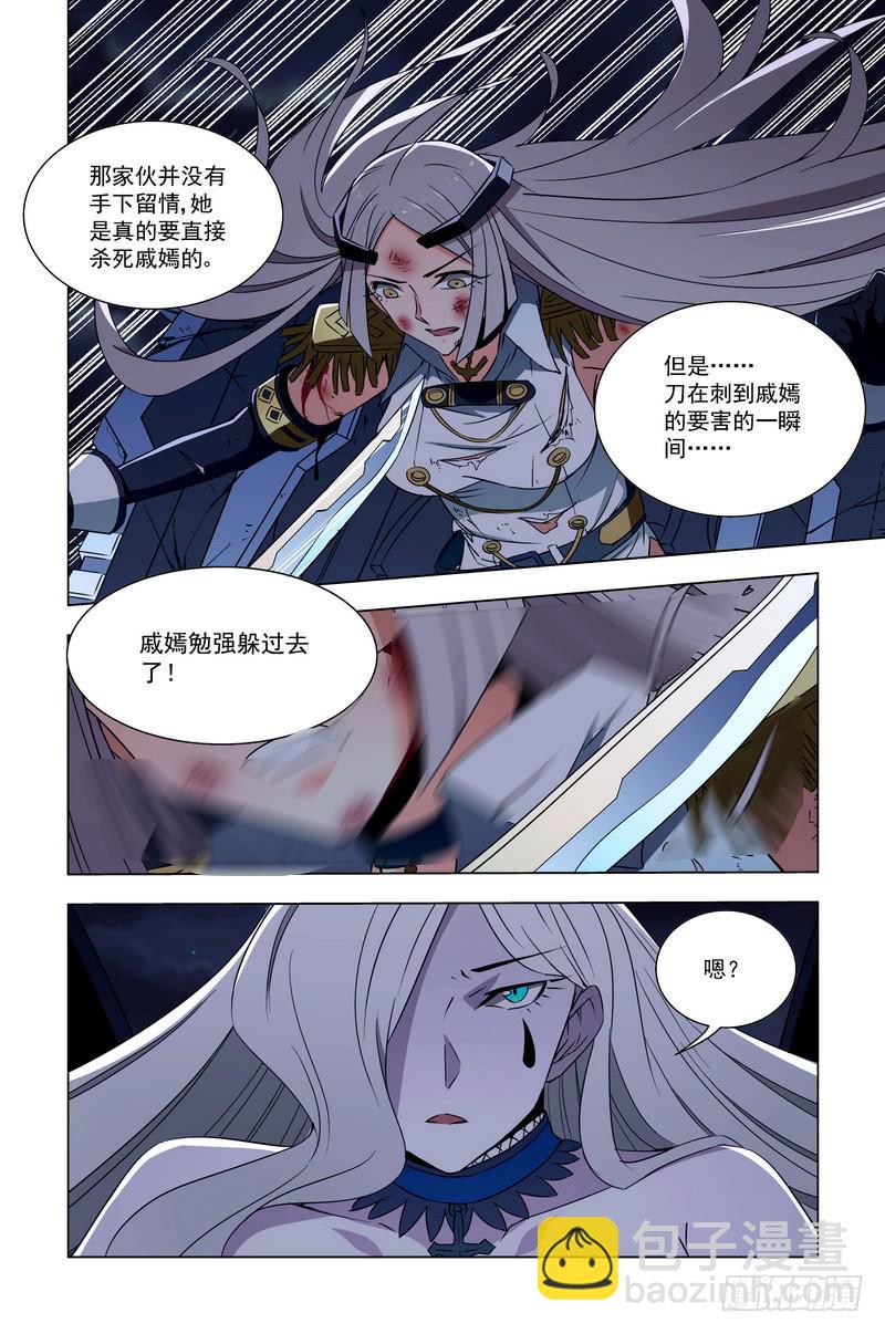 🍘蔚蓝战争 103 伤痛 第8页