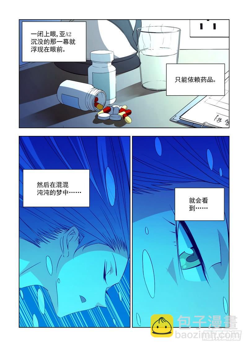 🍘蔚蓝战争 105 压抑的心 第2页