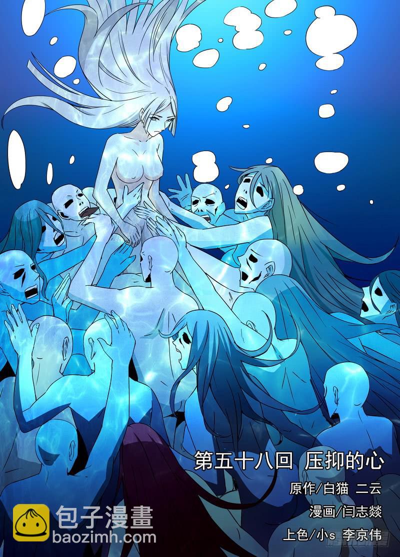 🍘蔚蓝战争 105 压抑的心 第3页