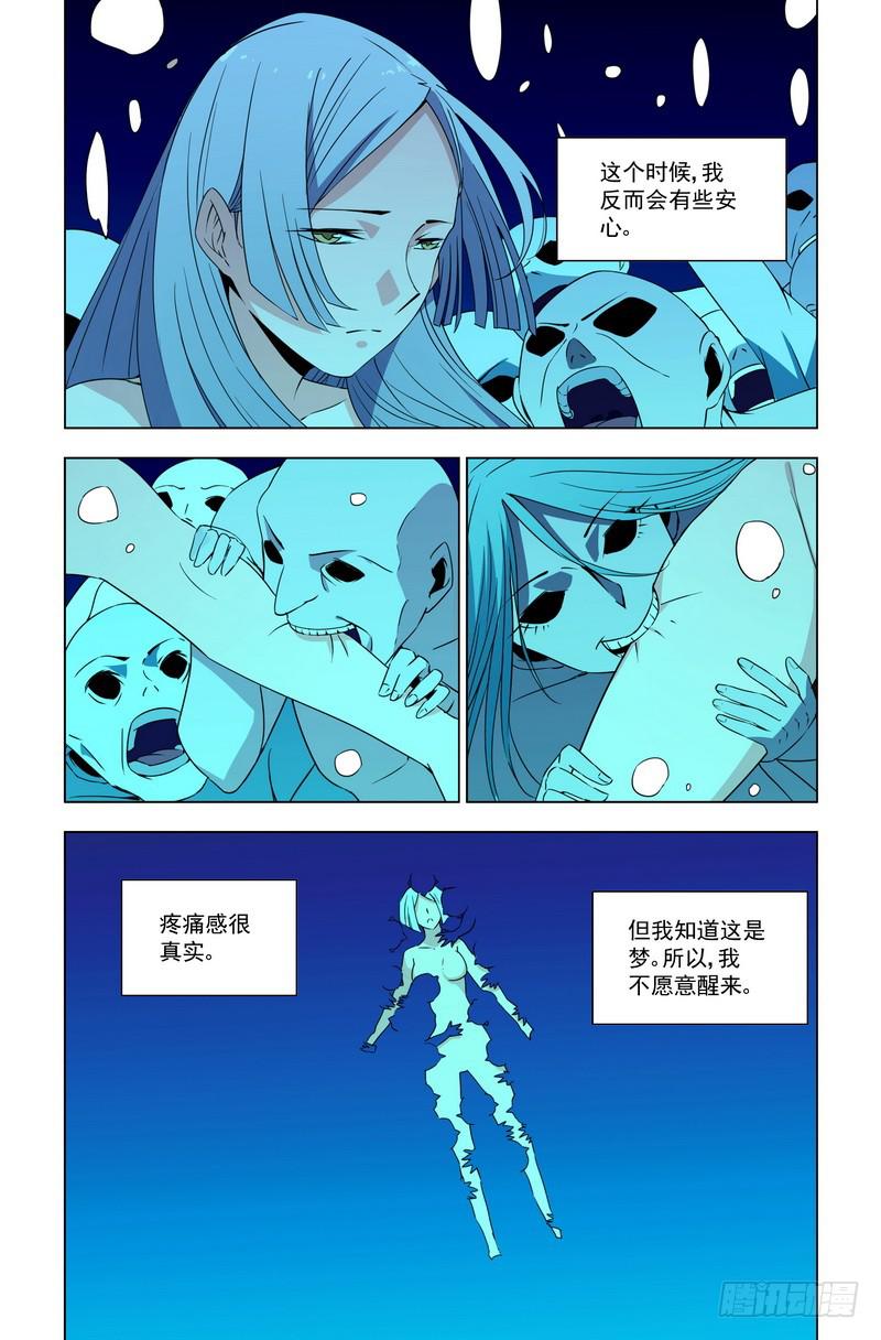 🍘蔚蓝战争 105 压抑的心 第4页