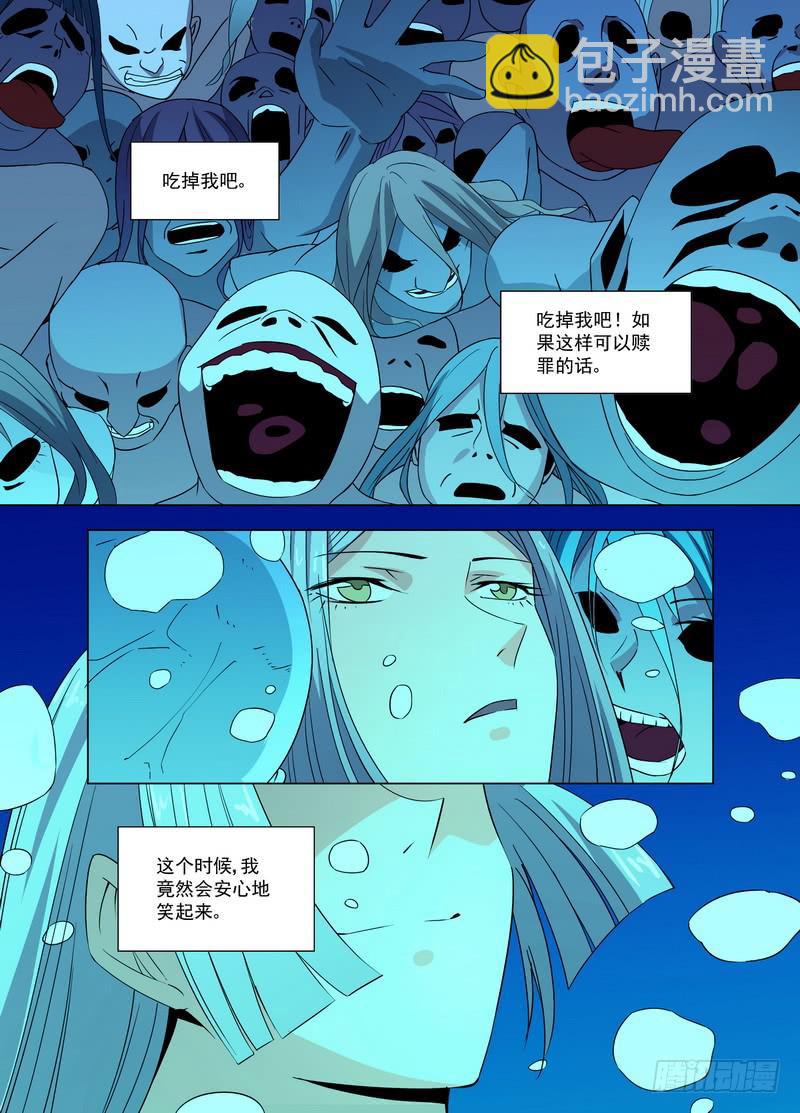 🍘蔚蓝战争 105 压抑的心 第5页