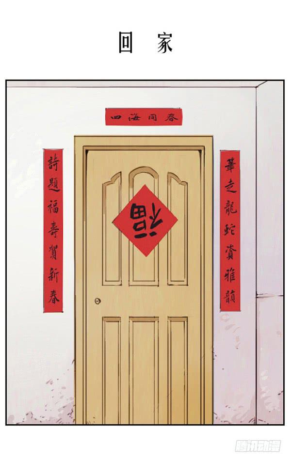 🍘蔚蓝战争 2016新年特别篇 第1页