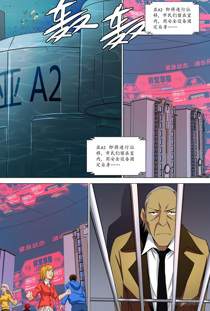 🍘蔚蓝战争 15 反击的决意 第11页