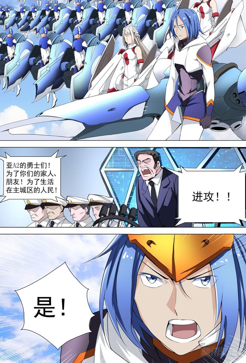 🍘蔚蓝战争 15 反击的决意 第12页
