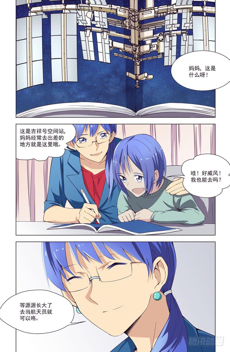 🍘蔚蓝战争 15 反击的决意 第2页