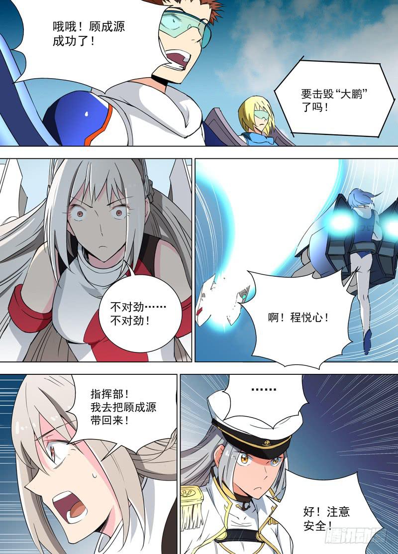 🍘蔚蓝战争 19 非人类（下） 第2页