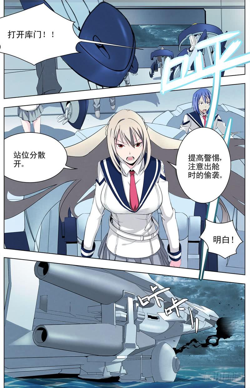 🍘蔚蓝战争 03 优等生 第10页