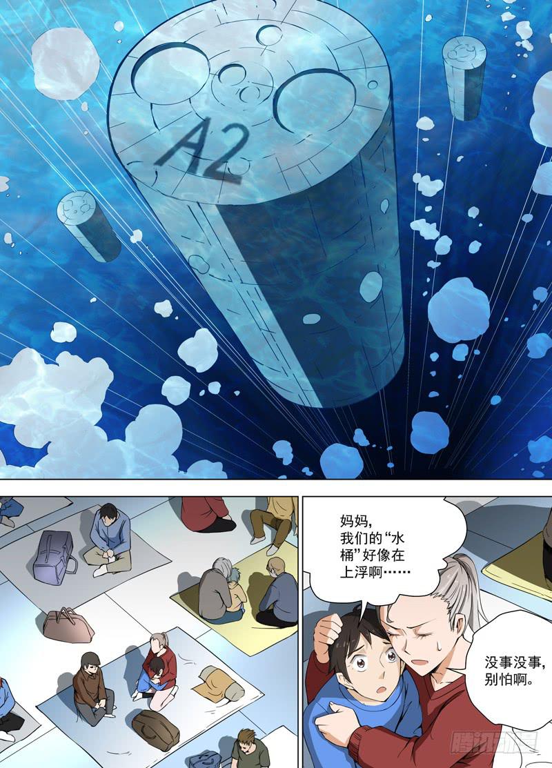 🍘蔚蓝战争 21 母亲（下） 第1页