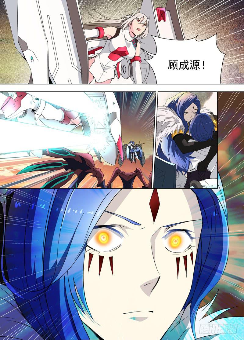 🍘蔚蓝战争 21 母亲（下） 第3页