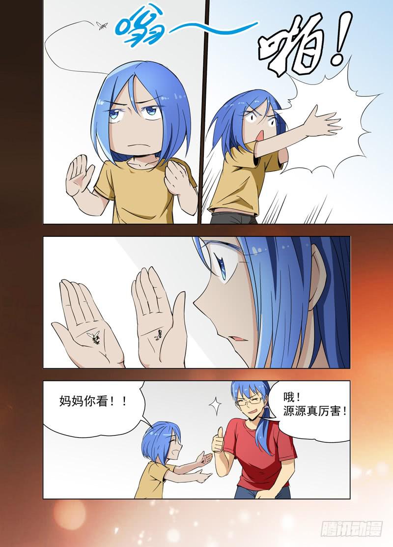 🍘蔚蓝战争 21 母亲（下） 第7页