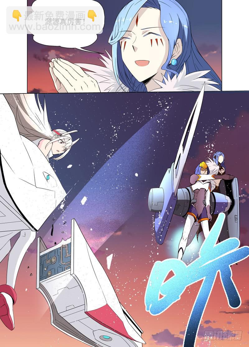 🍘蔚蓝战争 21 母亲（下） 第8页
