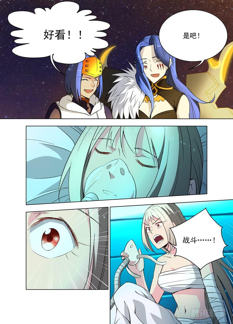 🍘蔚蓝战争 25 大沉默（下） 第7页