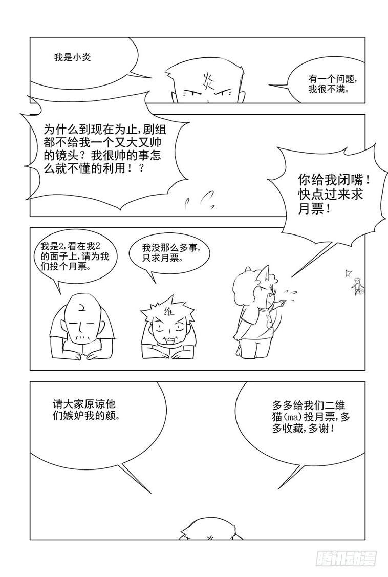 🍘蔚蓝战争 05 碧空的挣扎 第13页