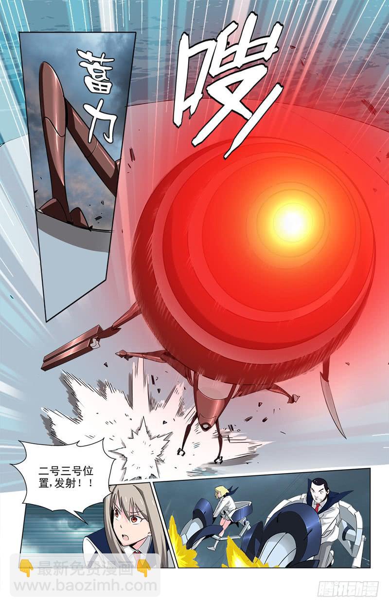 🍘蔚蓝战争 05 碧空的挣扎 第6页