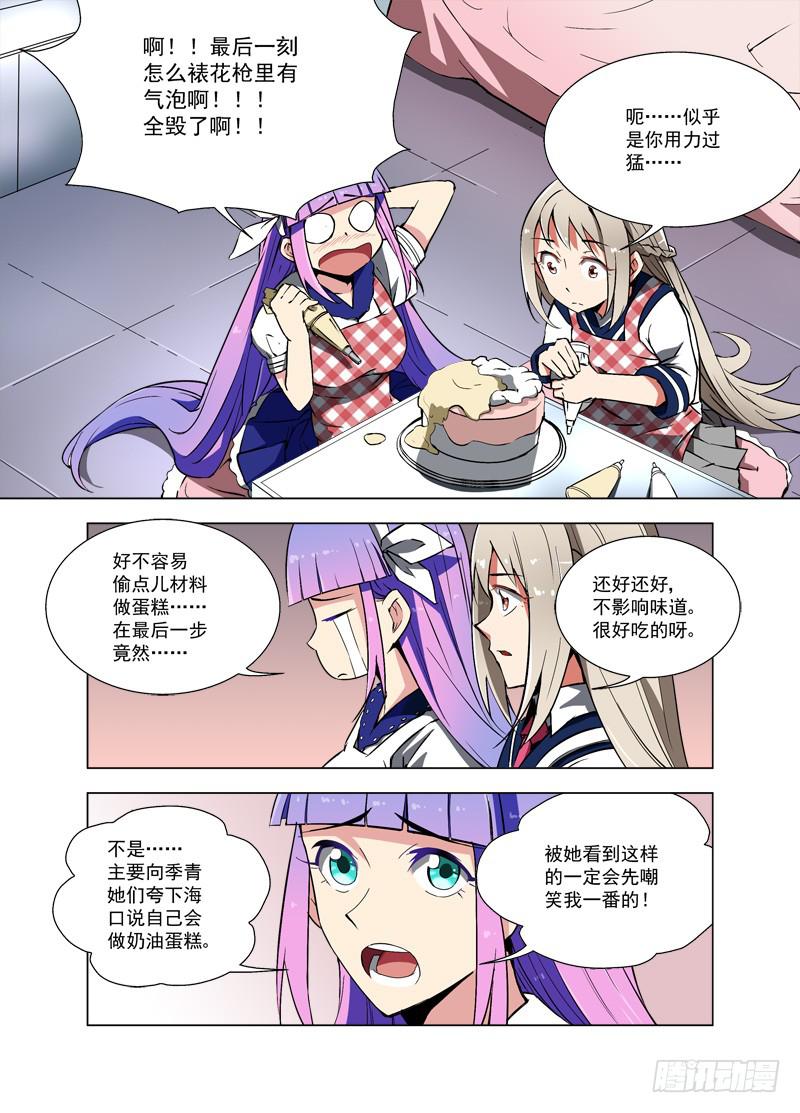 🍘蔚蓝战争 41 不杀（下） 第1页