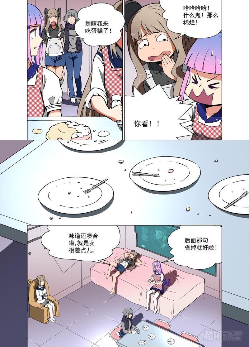 🍘蔚蓝战争 41 不杀（下） 第2页