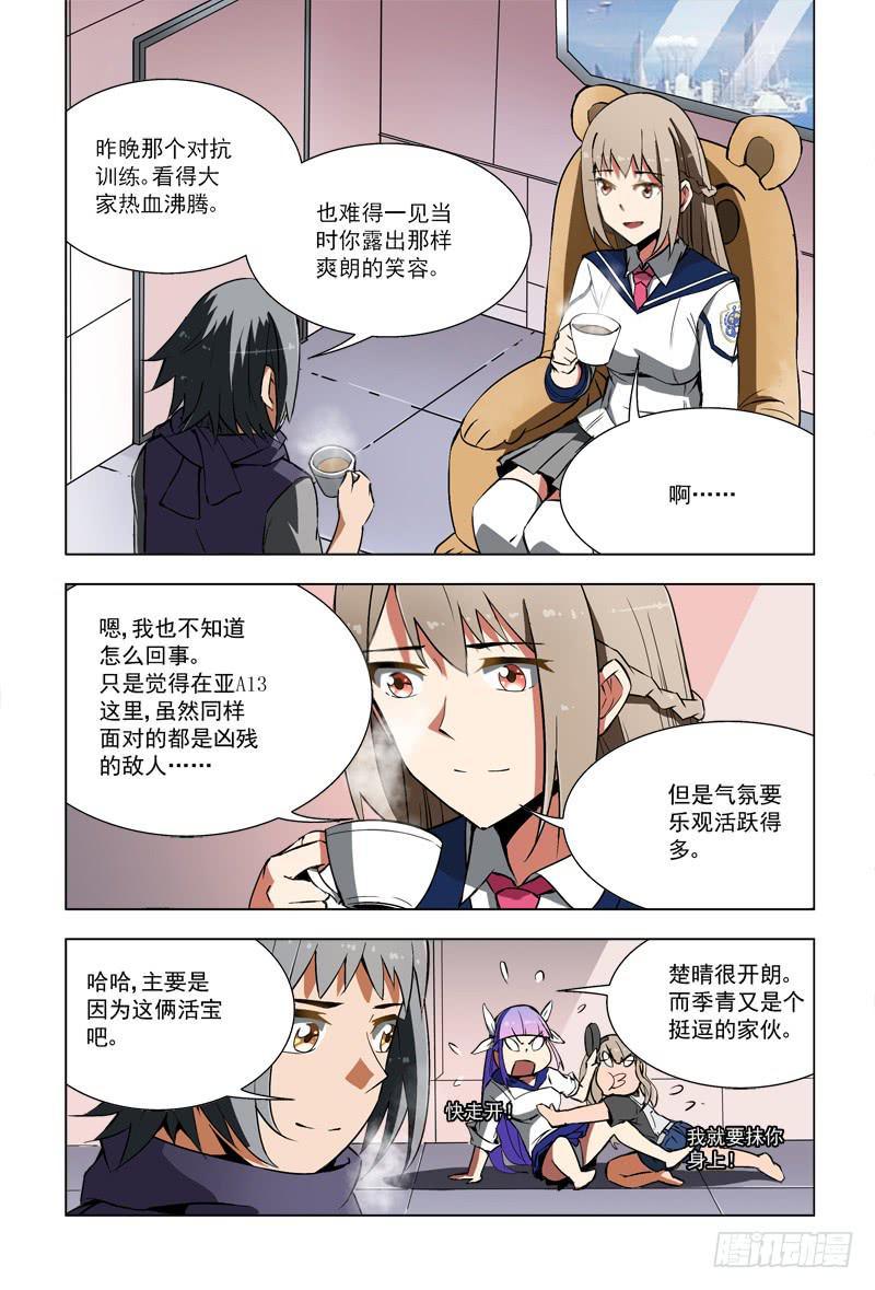 🍘蔚蓝战争 41 不杀（下） 第4页