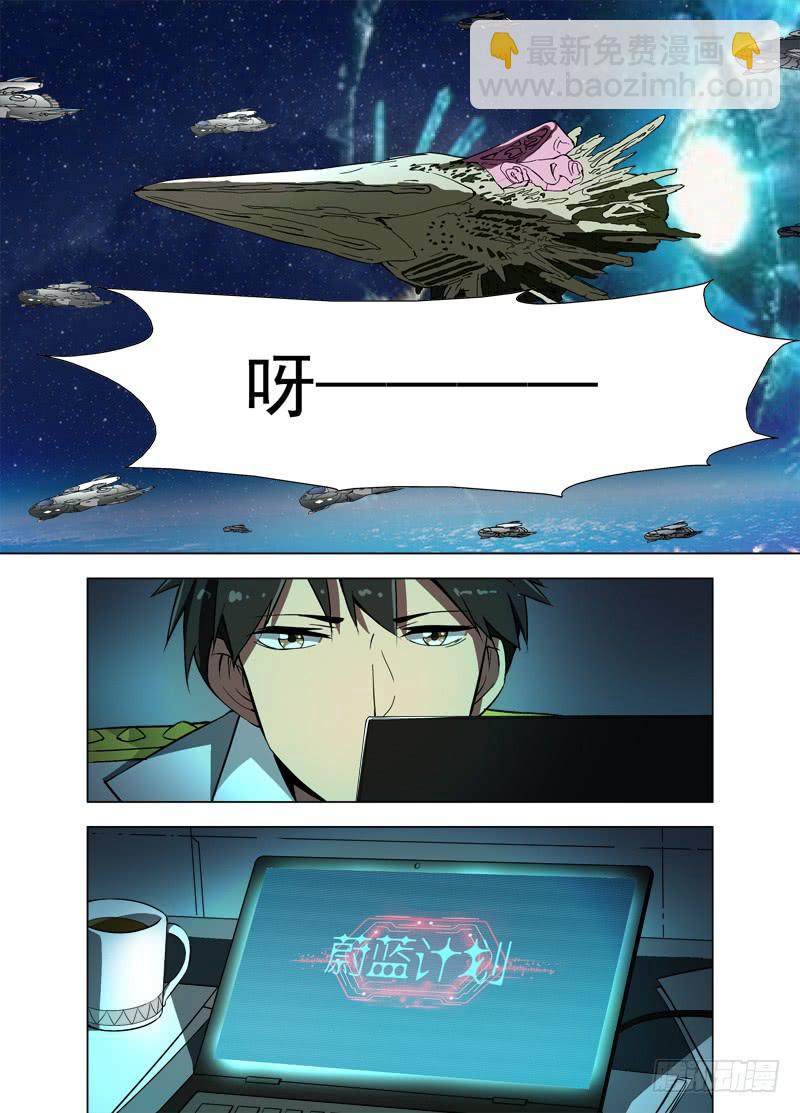 🍘蔚蓝战争 41 不杀（下） 第8页
