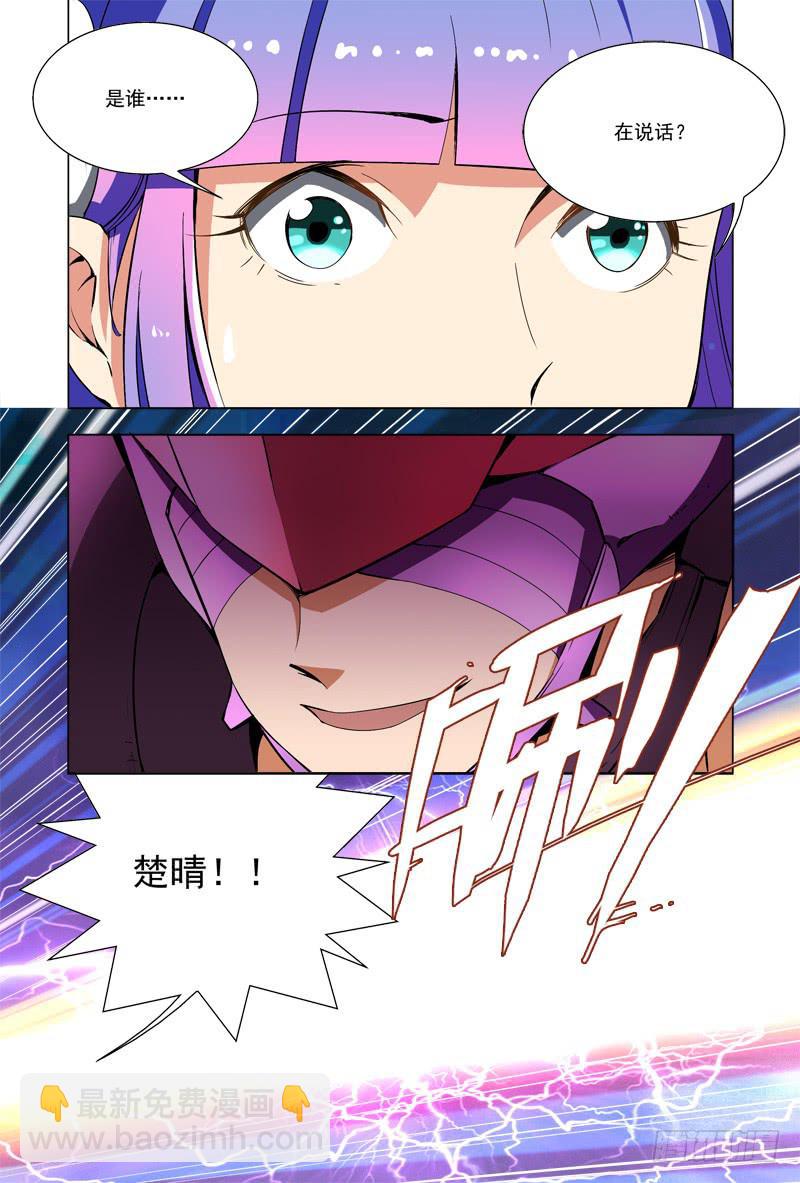 🍘蔚蓝战争 47 破碎 第2页