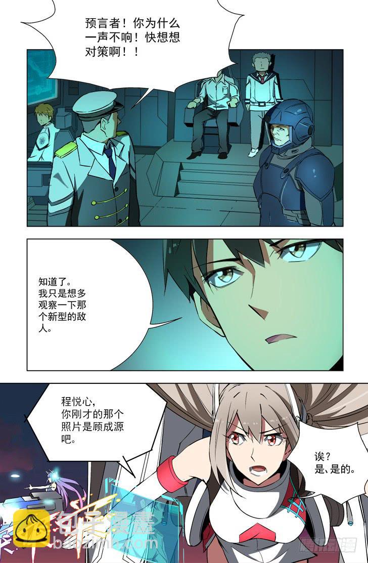🍘蔚蓝战争 49 苦战 第3页