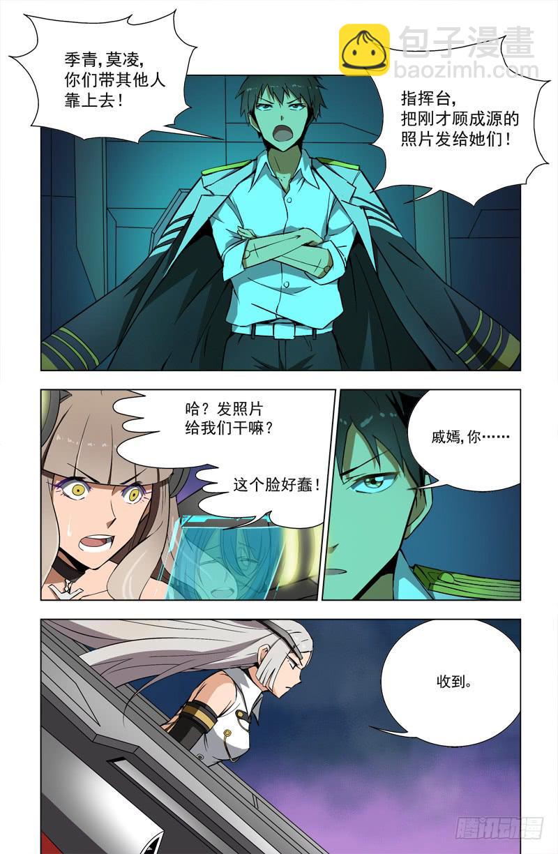 🍘蔚蓝战争 49 苦战 第5页