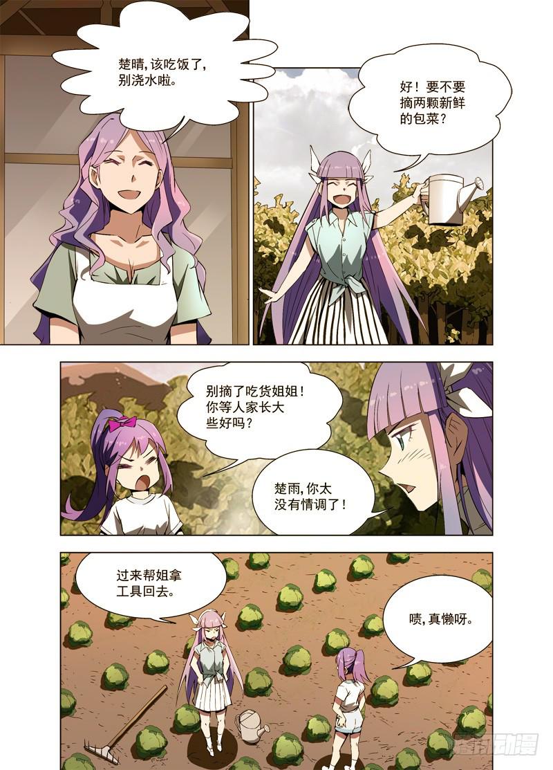 🍘蔚蓝战争 51 改造 第3页