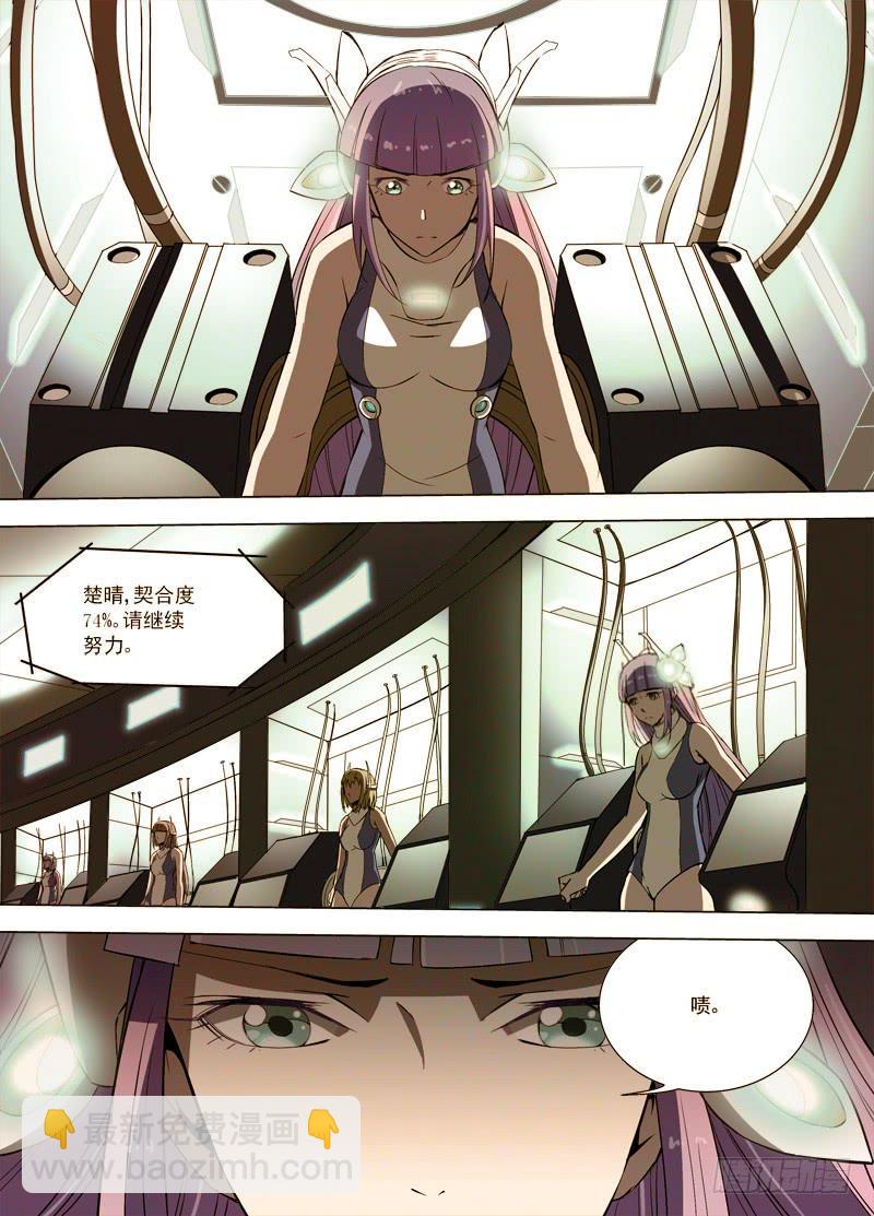 🍘蔚蓝战争 51 改造 第7页
