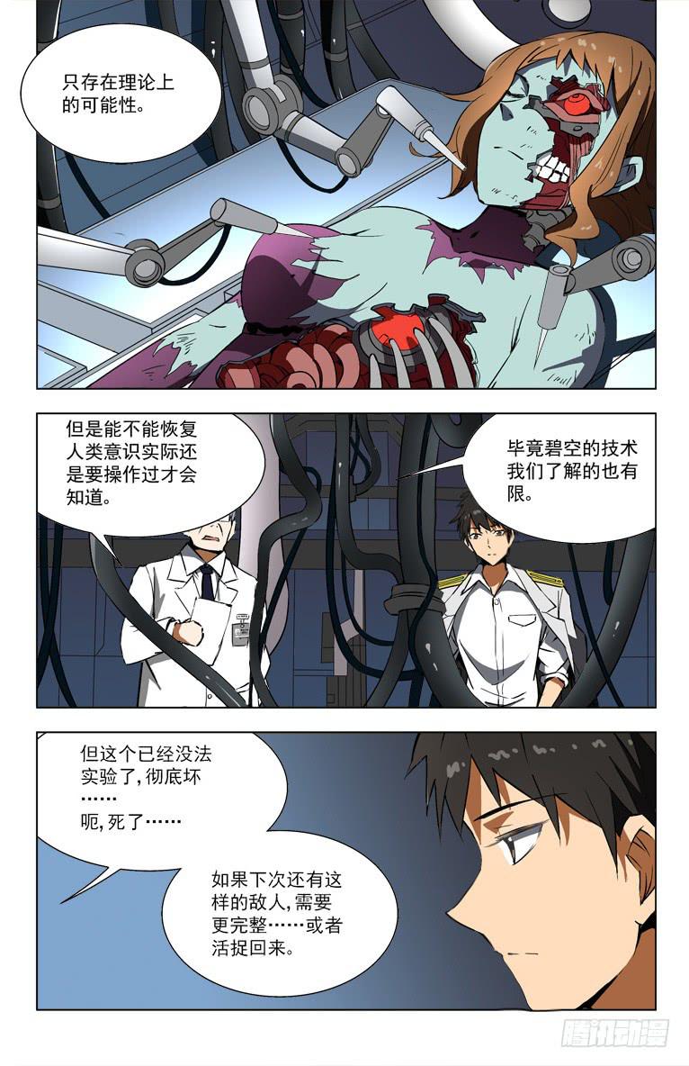 🍘蔚蓝战争 53 人,机器 第3页