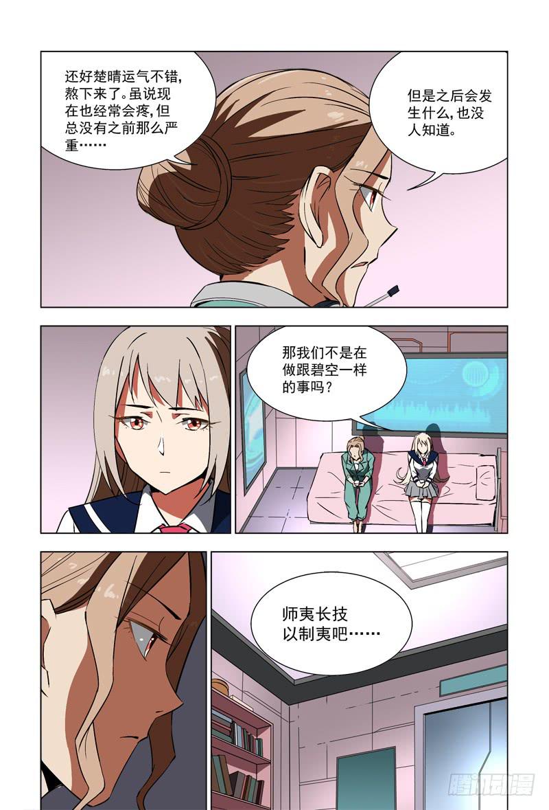 🍘蔚蓝战争 53 人,机器 第6页