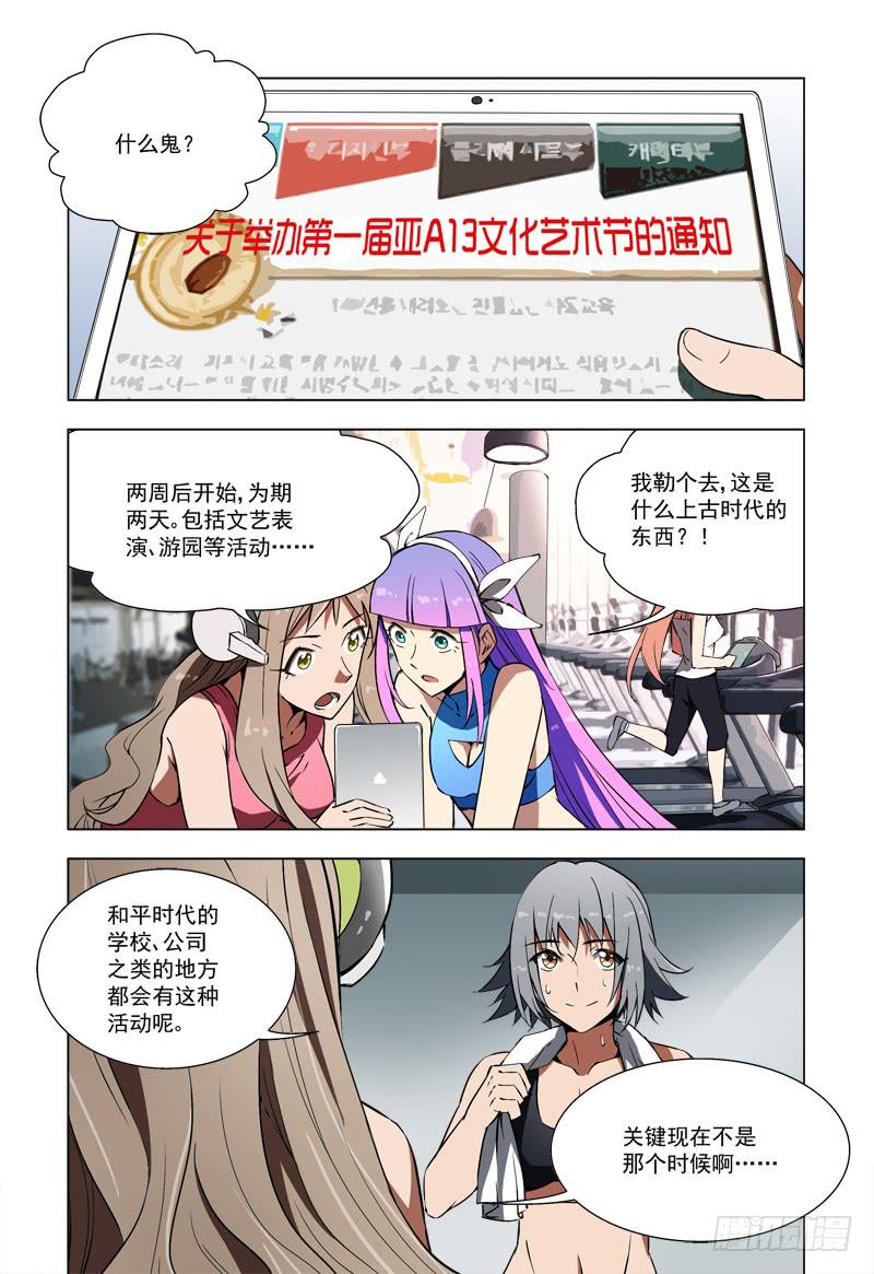 🍘蔚蓝战争 55 艺术节 第1页