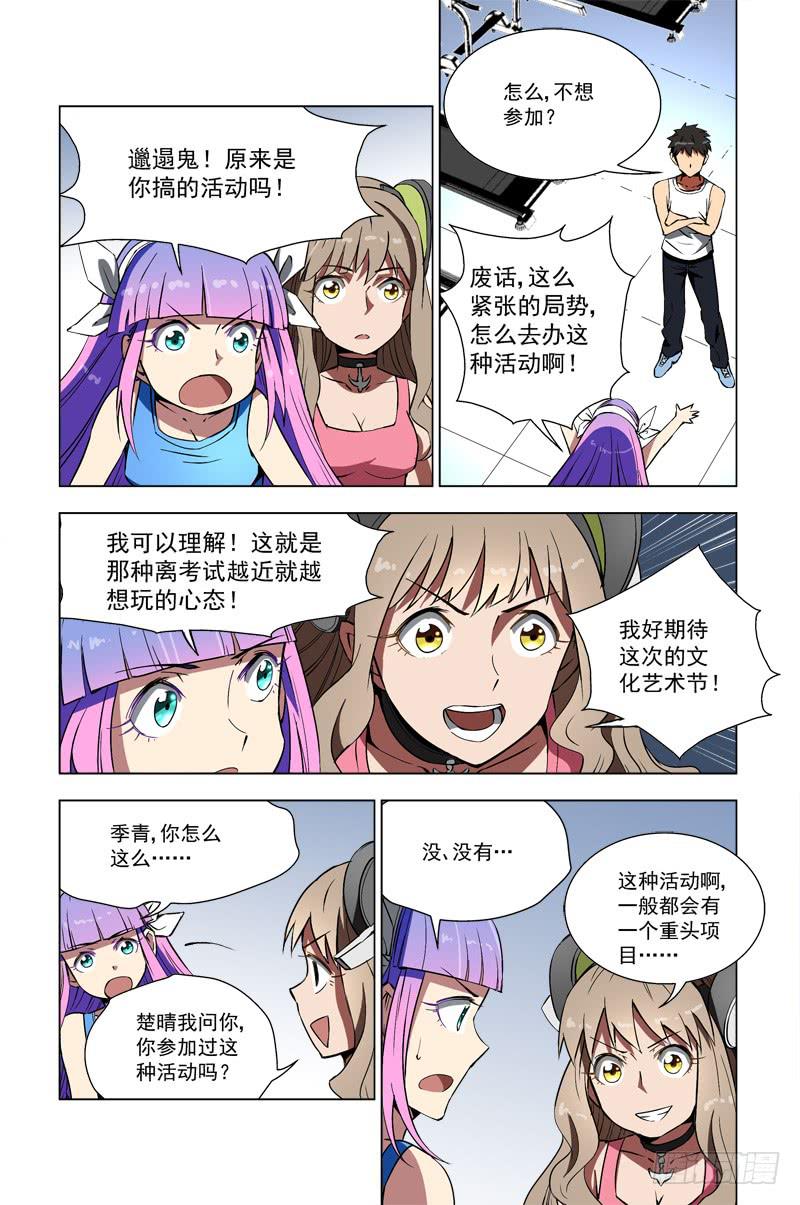 🍘蔚蓝战争 55 艺术节 第3页