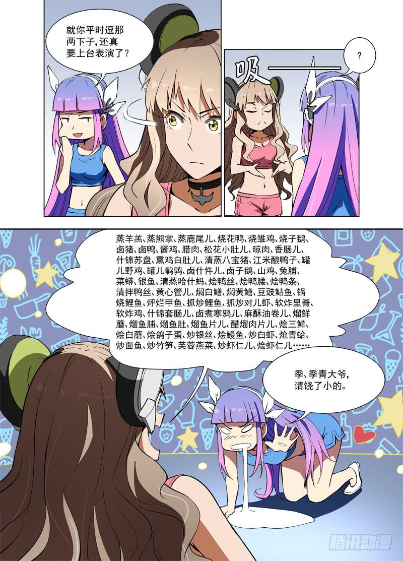 🍘蔚蓝战争 55 艺术节 第6页