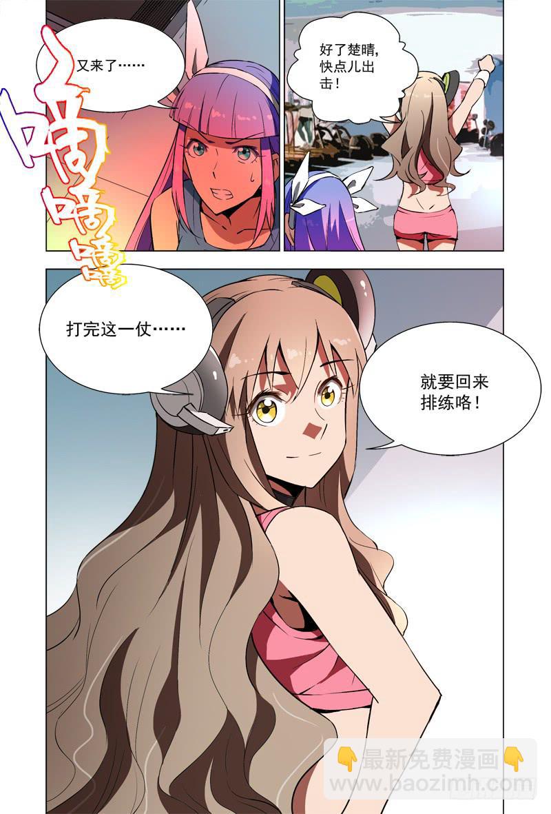 🍘蔚蓝战争 55 艺术节 第8页