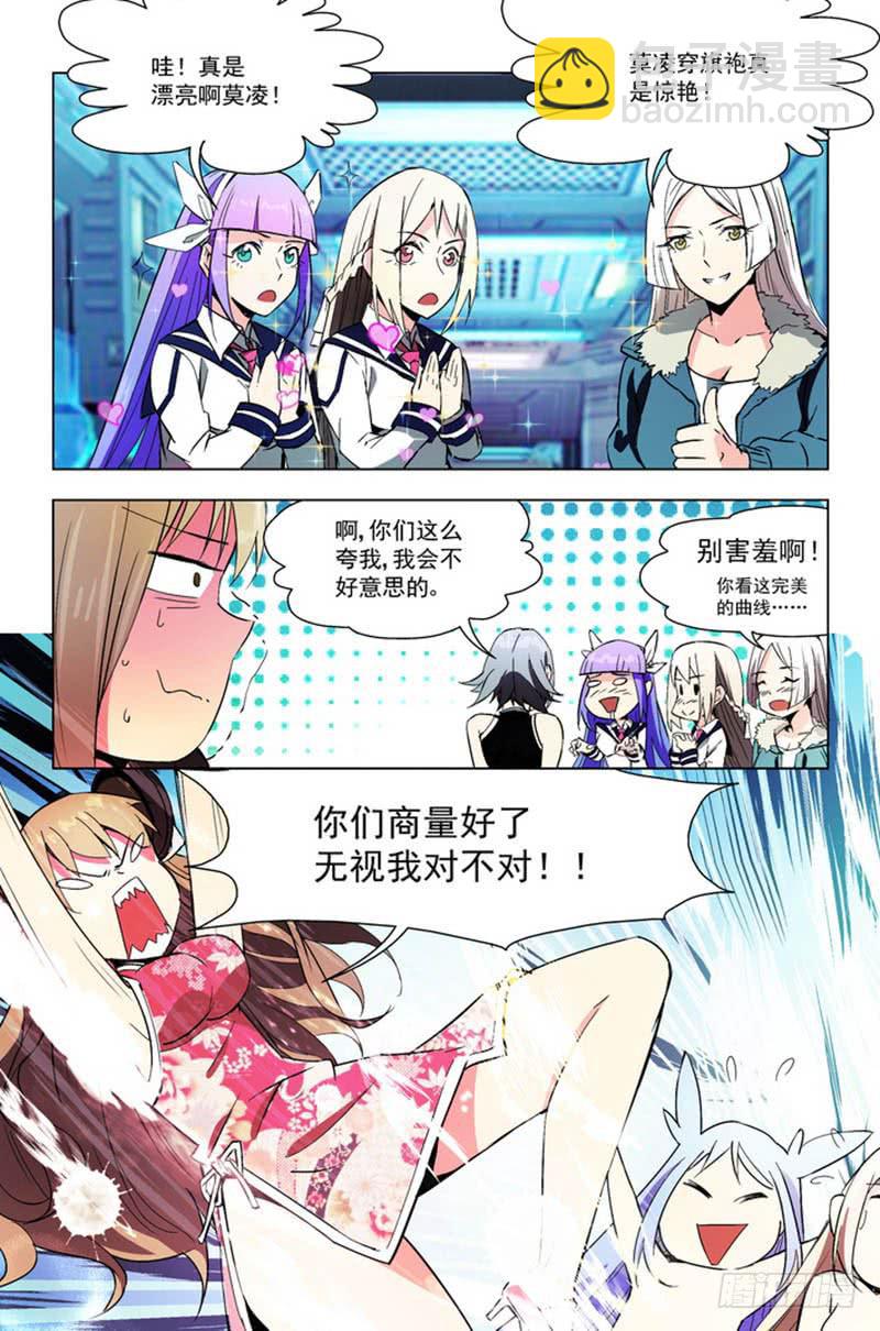 🍘蔚蓝战争 表演搭档（上） 第3页