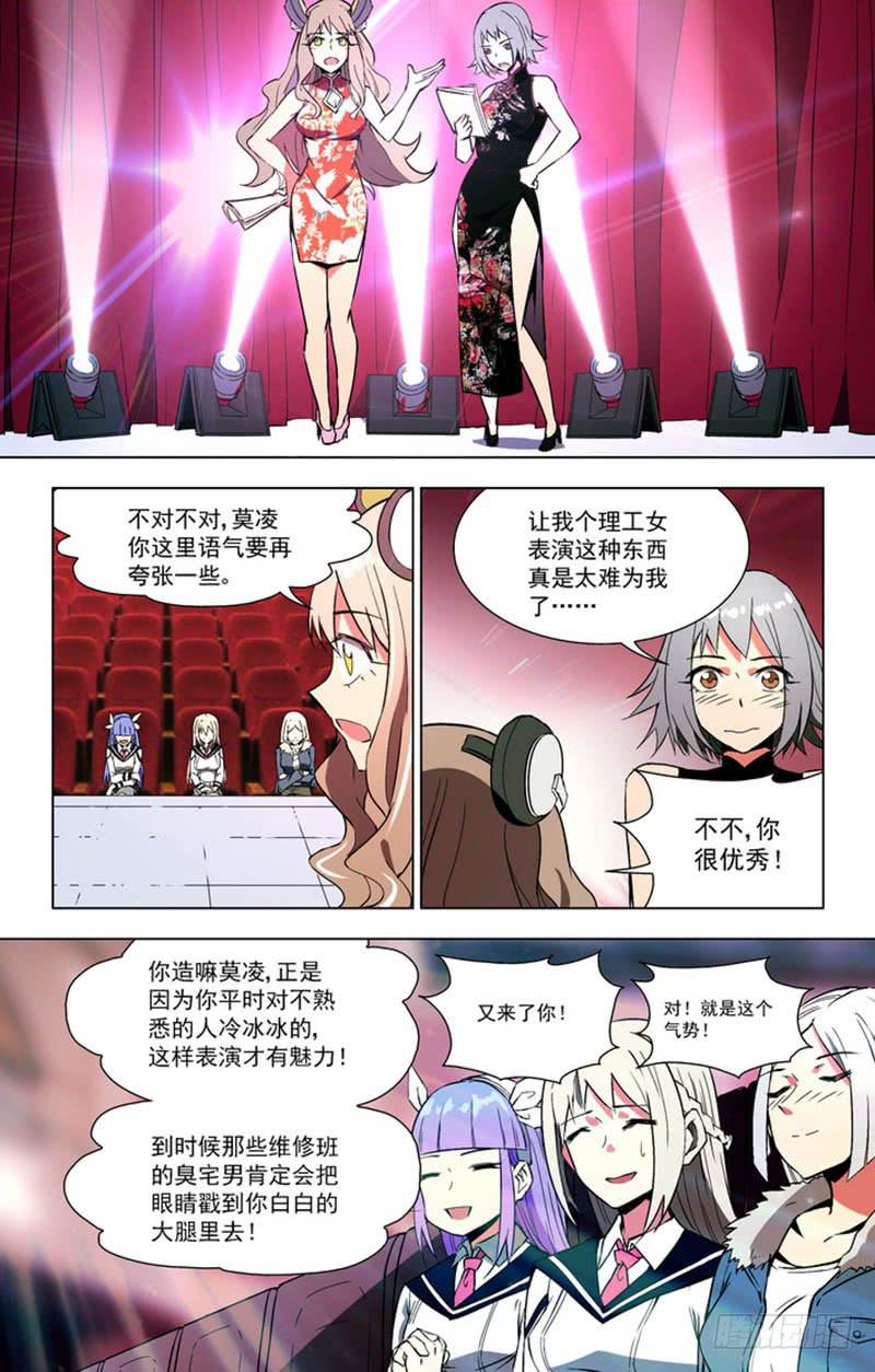 🍘蔚蓝战争 表演搭档（上） 第4页