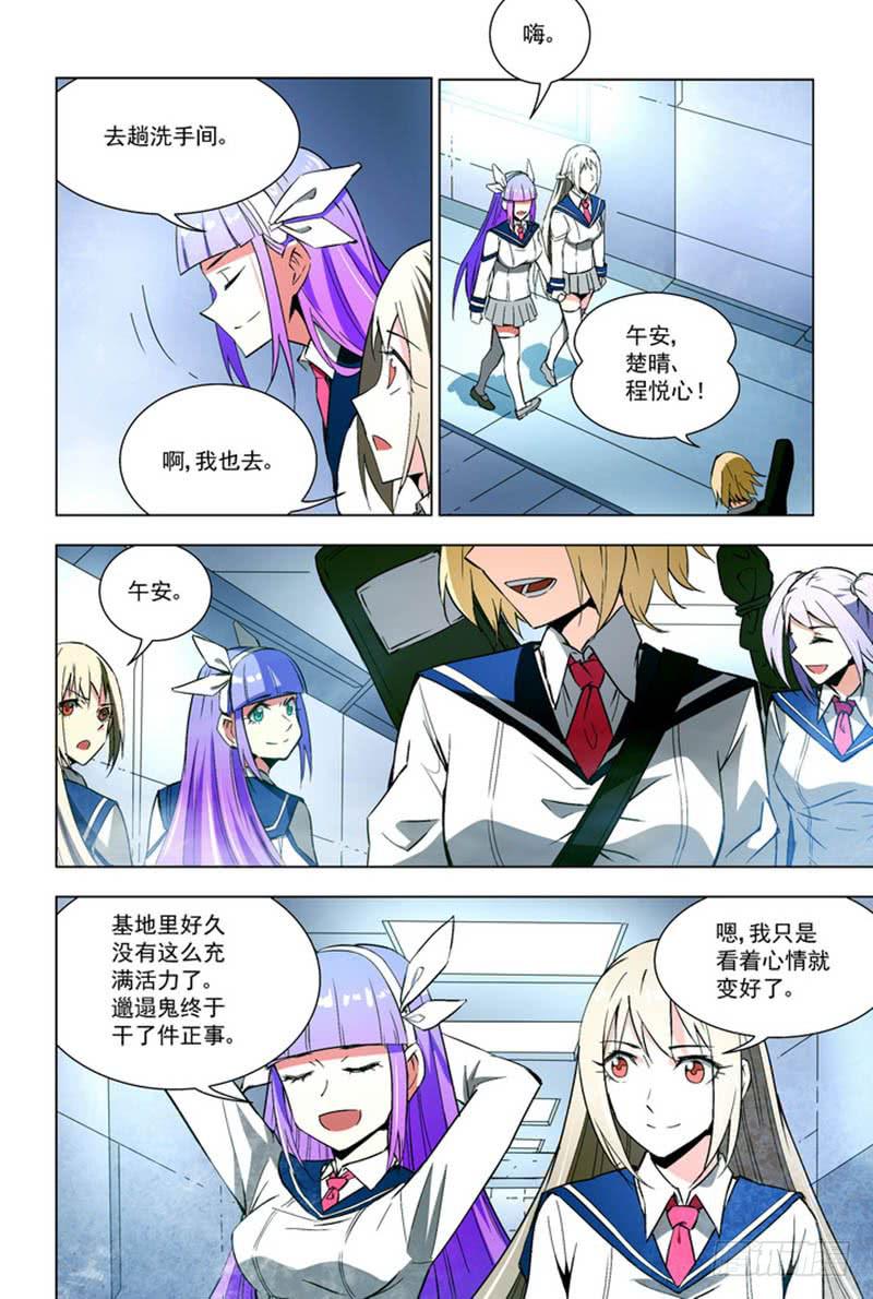 🍘蔚蓝战争 表演搭档（上） 第5页