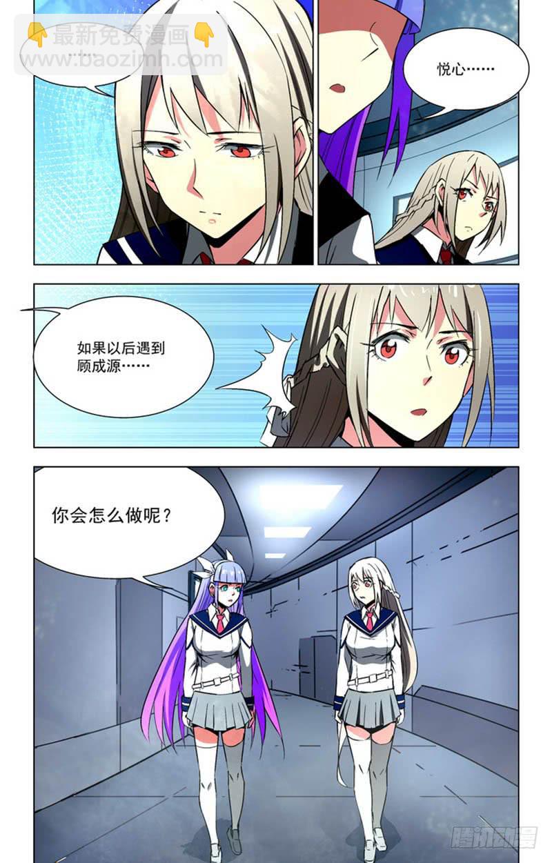 🍘蔚蓝战争 表演搭档（上） 第8页