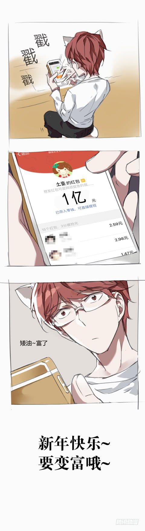🍘蔚蓝战争 07 墓碑 第13页