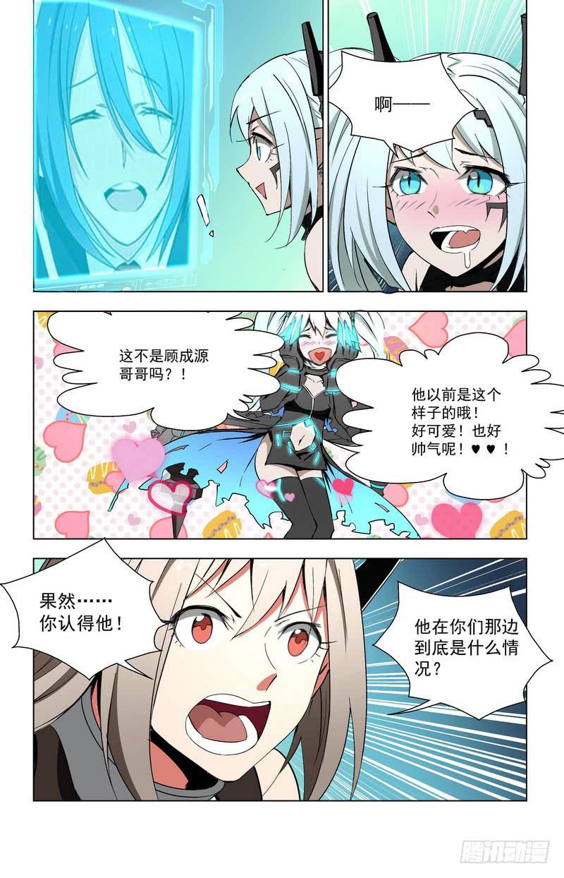 🍘蔚蓝战争 交流（上） 第6页
