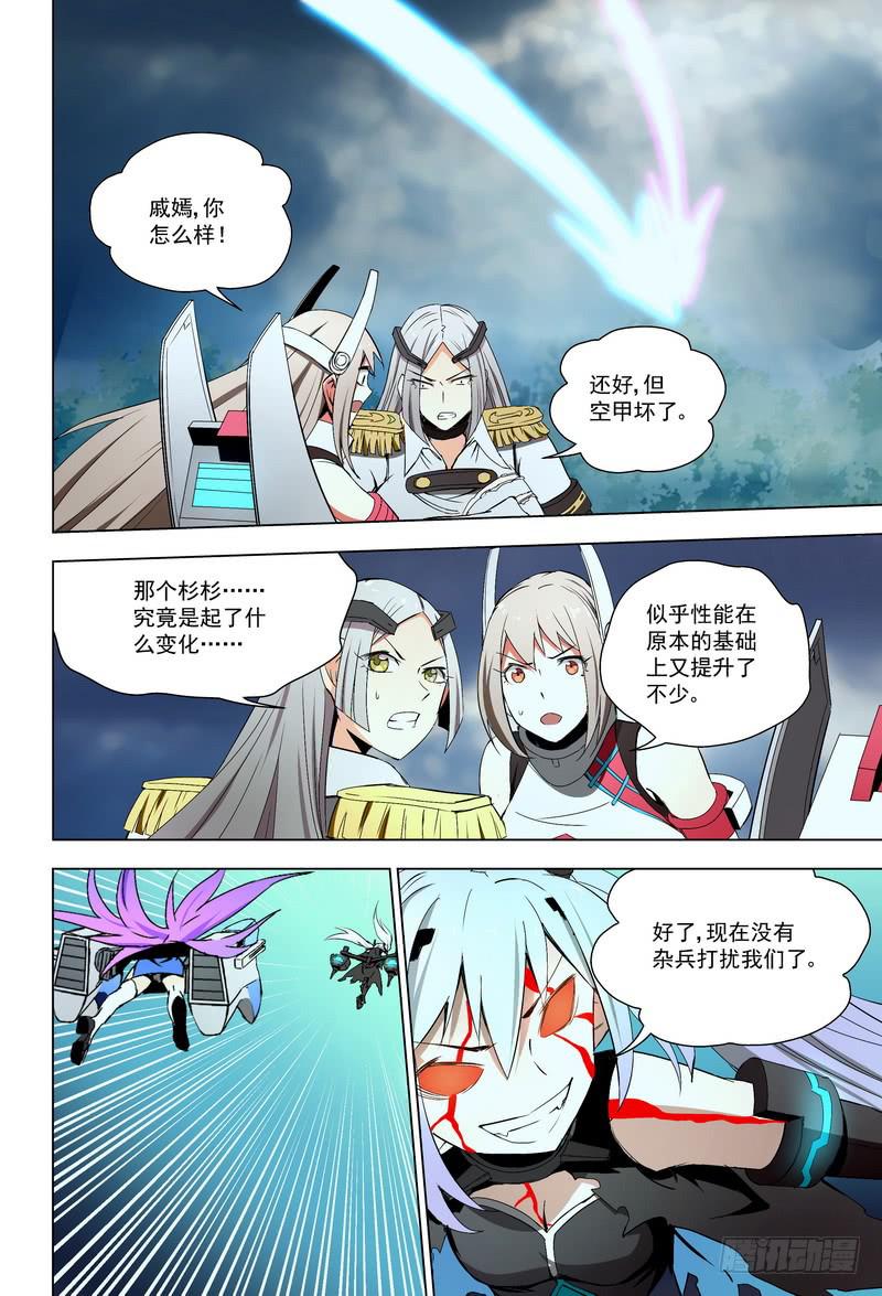 🍘蔚蓝战争 65 战场经验 第7页