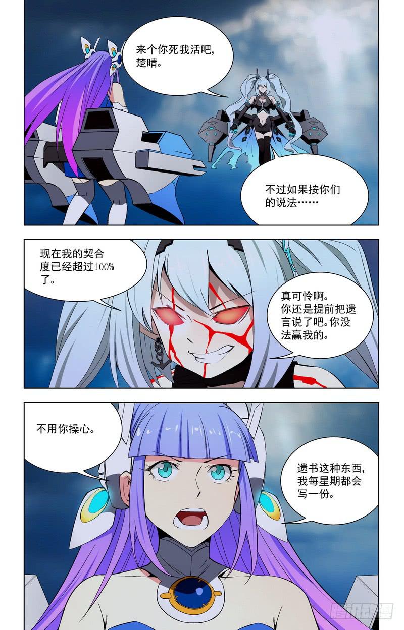 🍘蔚蓝战争 65 战场经验 第8页