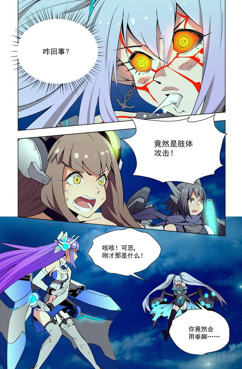 🍘蔚蓝战争 67 一时忧郁 第2页