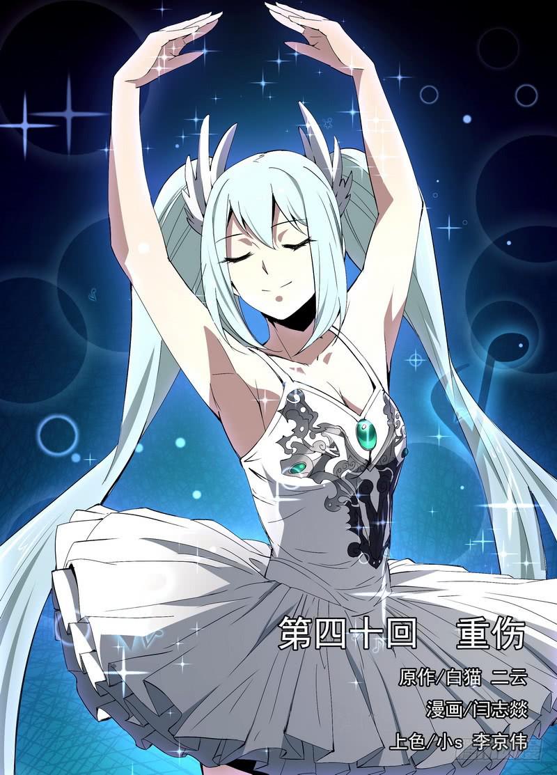 🍘蔚蓝战争 69 重伤 第1页
