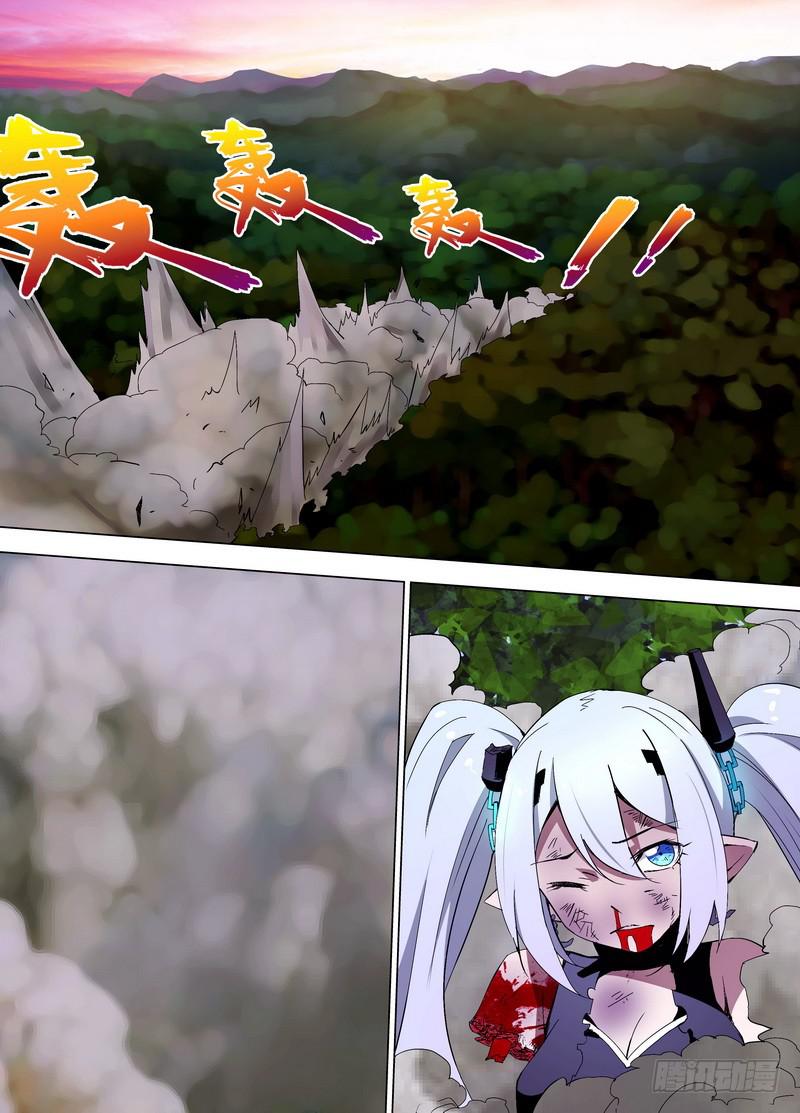 🍘蔚蓝战争 69 重伤 第5页
