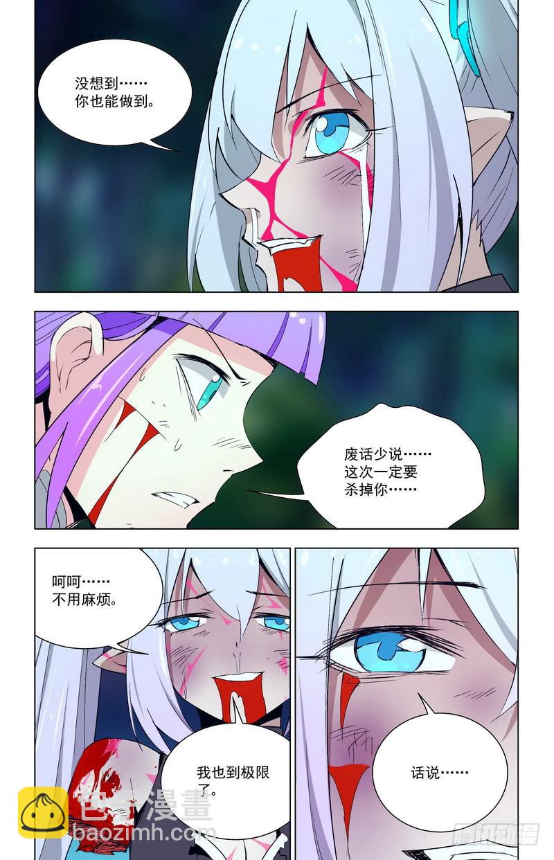 🍘蔚蓝战争 69 重伤 第6页